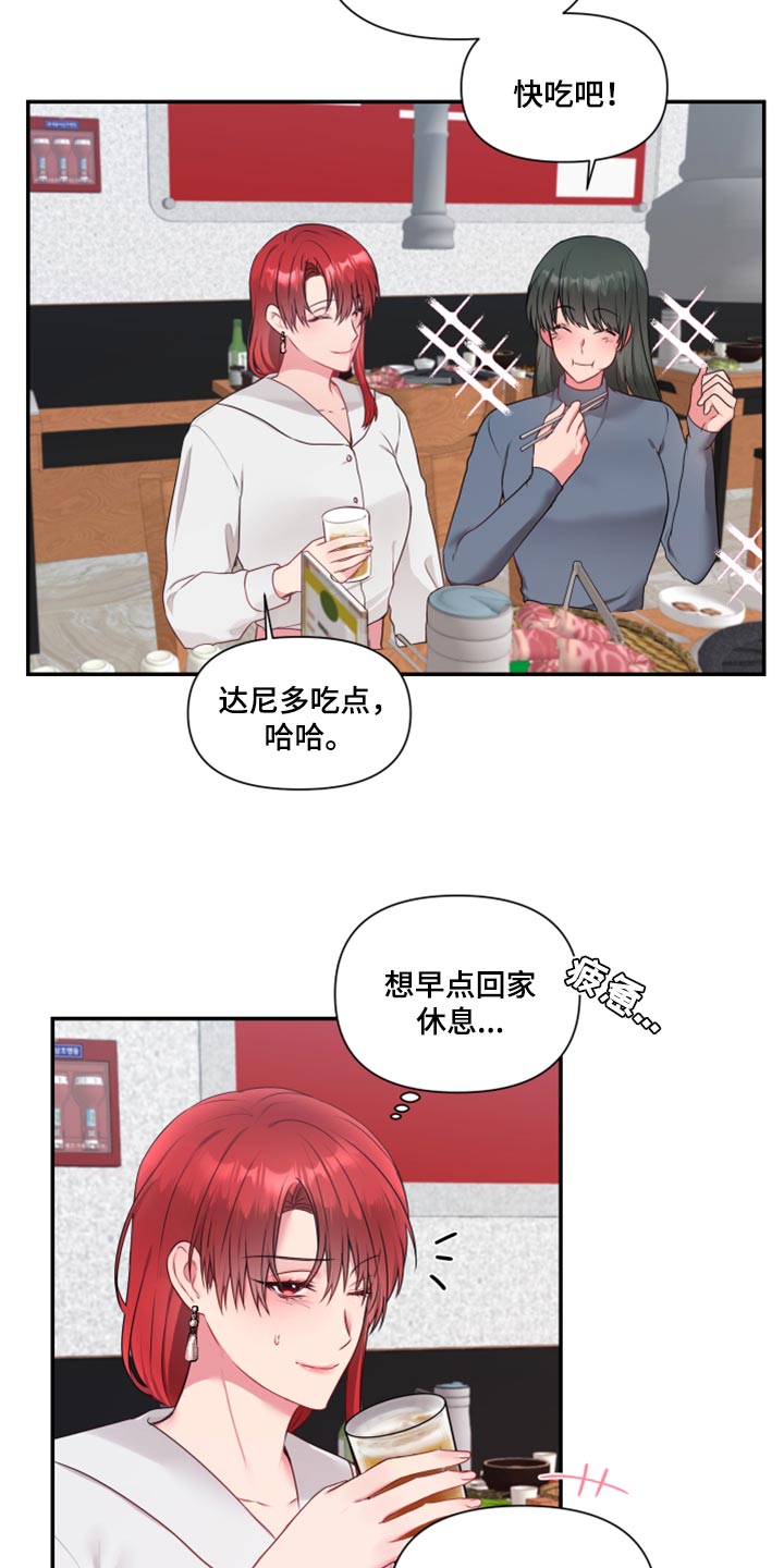 《陌生王妃》漫画最新章节第72章：【番外】破坏气氛免费下拉式在线观看章节第【16】张图片