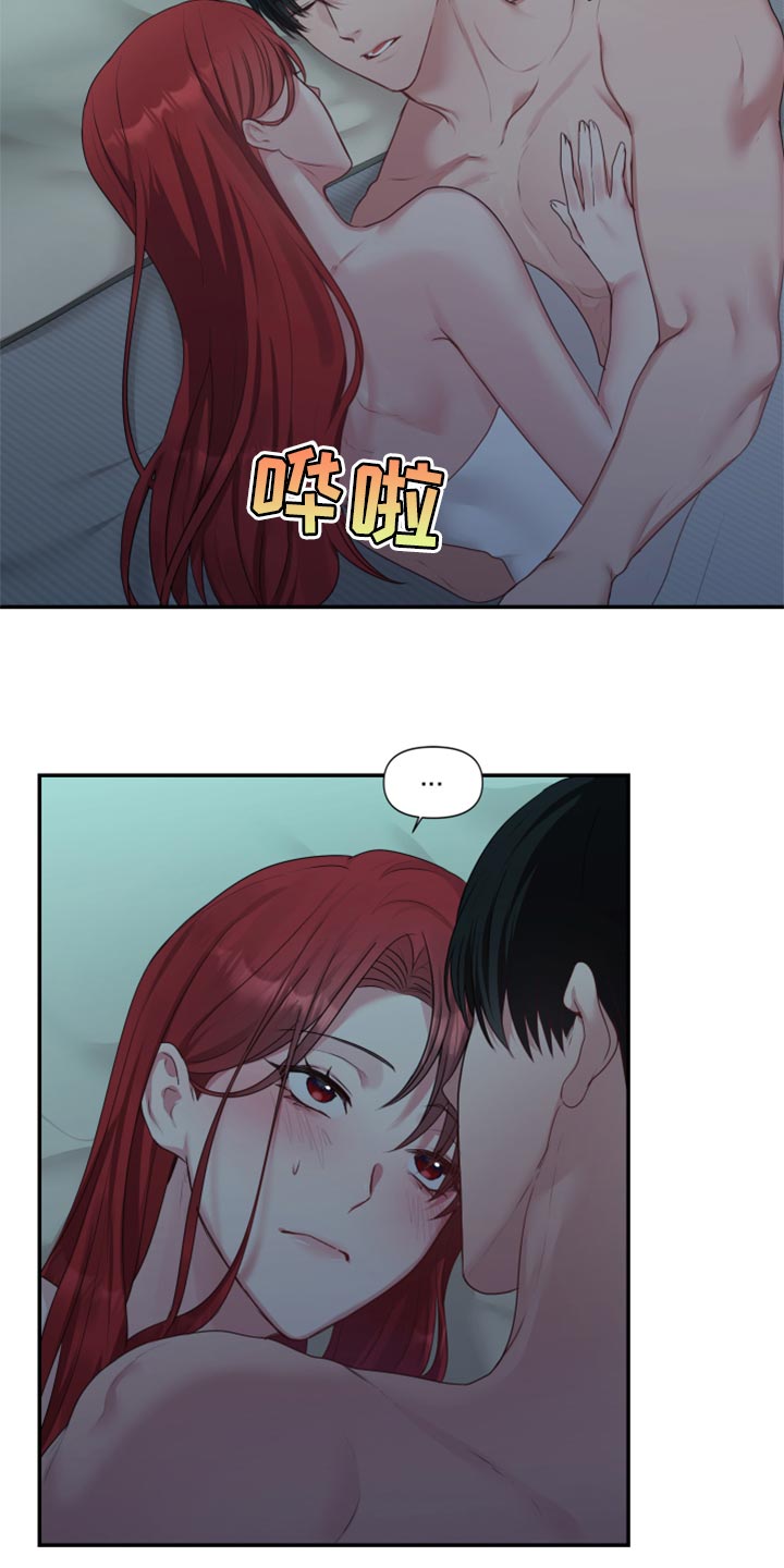 《陌生王妃》漫画最新章节第65章：【番外】不踏实免费下拉式在线观看章节第【13】张图片