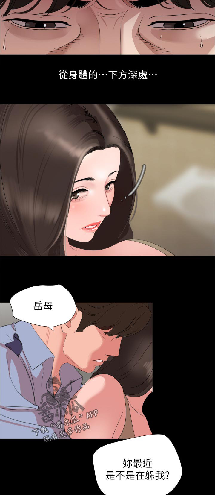 《异样同居》漫画最新章节第46章：沸腾免费下拉式在线观看章节第【42】张图片