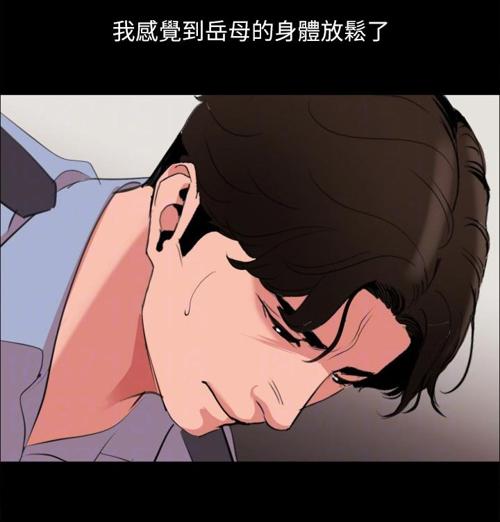 《异样同居》漫画最新章节第49章：好好睡一下吧免费下拉式在线观看章节第【18】张图片