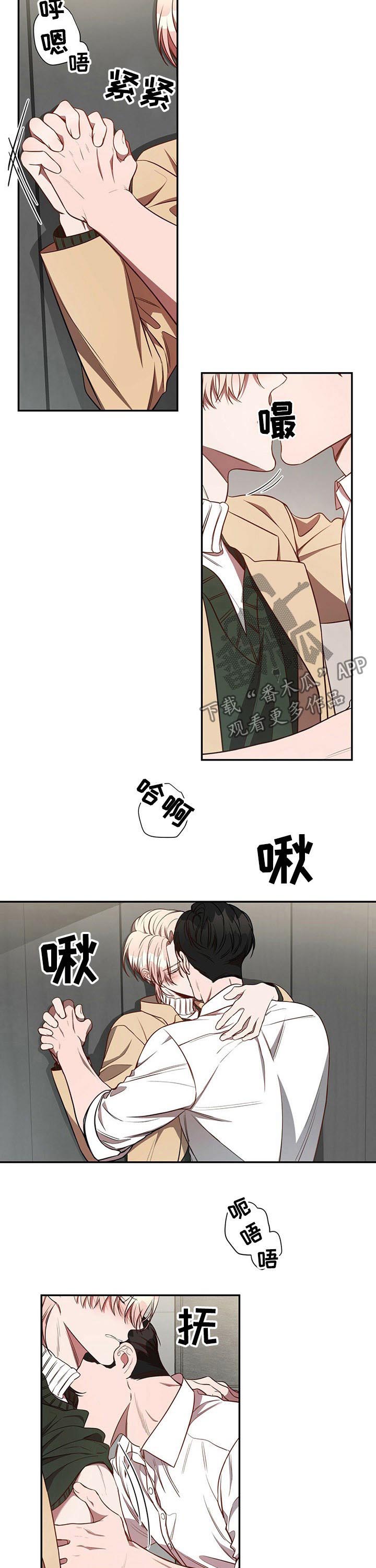 《纽约秘事》漫画最新章节第46章：【第一季番外】说什么呢免费下拉式在线观看章节第【11】张图片