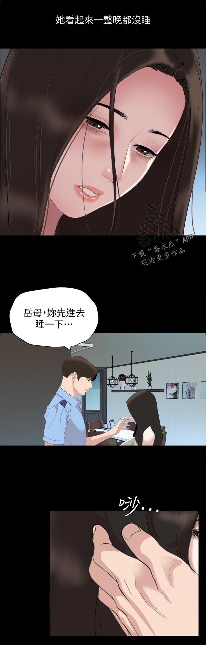 《异样同居》漫画最新章节第48章：还没回来吗免费下拉式在线观看章节第【20】张图片