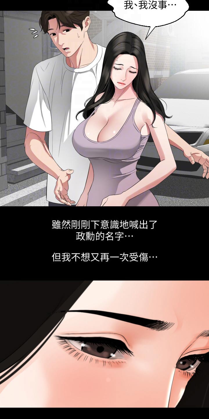 《异样同居》漫画最新章节第57章：免费下拉式在线观看章节第【41】张图片