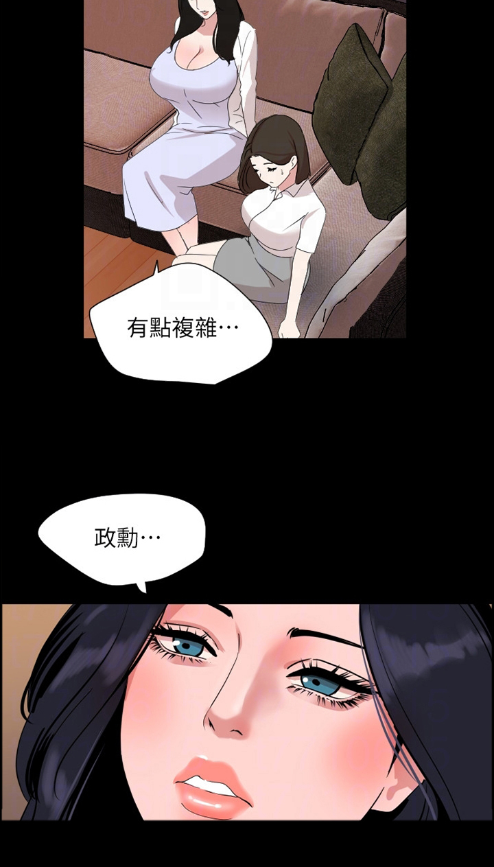 《异样同居》漫画最新章节第37章：老熟人免费下拉式在线观看章节第【12】张图片