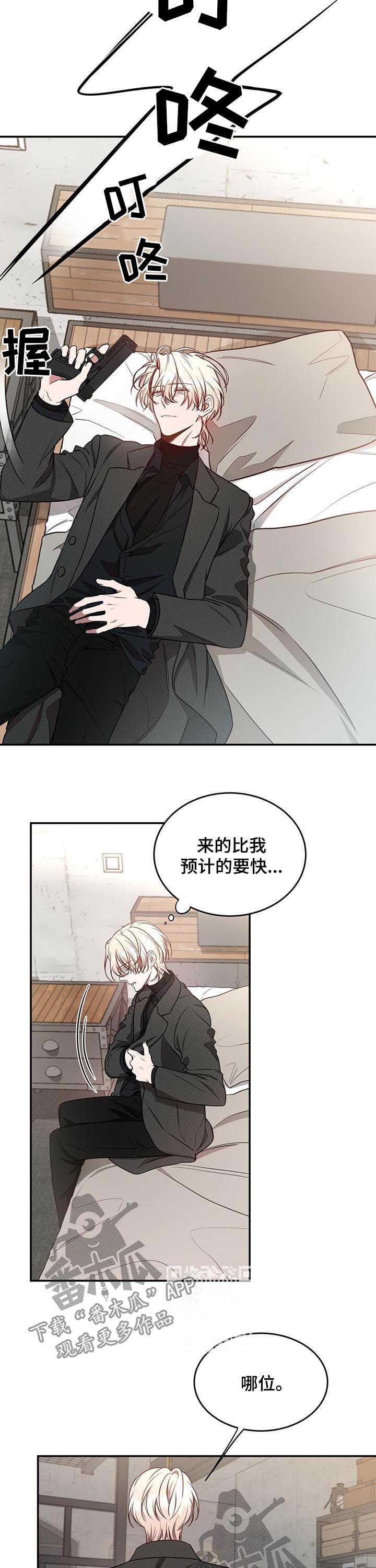 《纽约秘事》漫画最新章节第36章：你有其他男人了？免费下拉式在线观看章节第【11】张图片