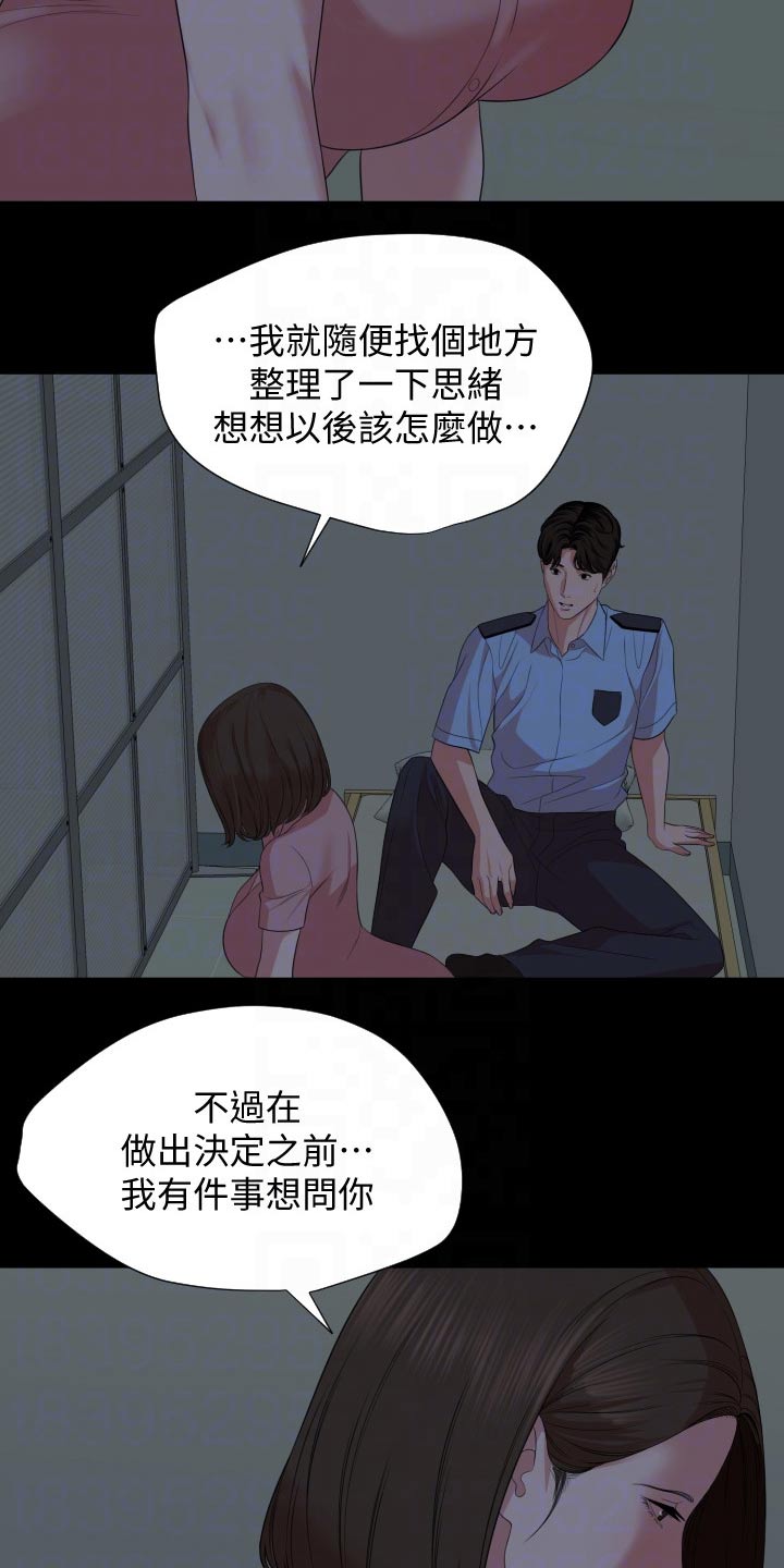 《异样同居》漫画最新章节第60章：长假免费下拉式在线观看章节第【2】张图片