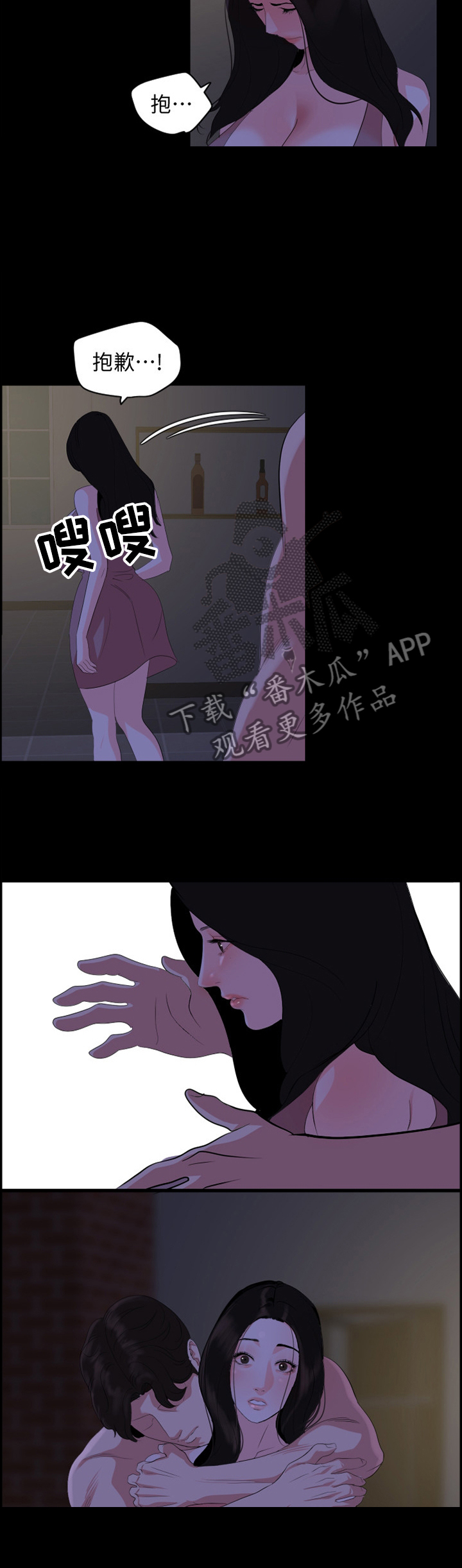 《异样同居》漫画最新章节第33章：负责免费下拉式在线观看章节第【19】张图片