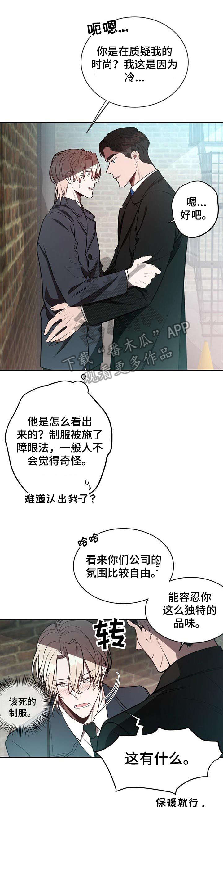 《纽约秘事》漫画最新章节第17章：监视免费下拉式在线观看章节第【13】张图片