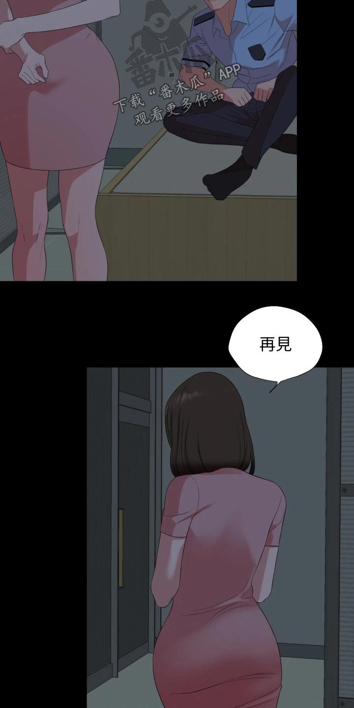 《异样同居》漫画最新章节第62章：离婚免费下拉式在线观看章节第【17】张图片