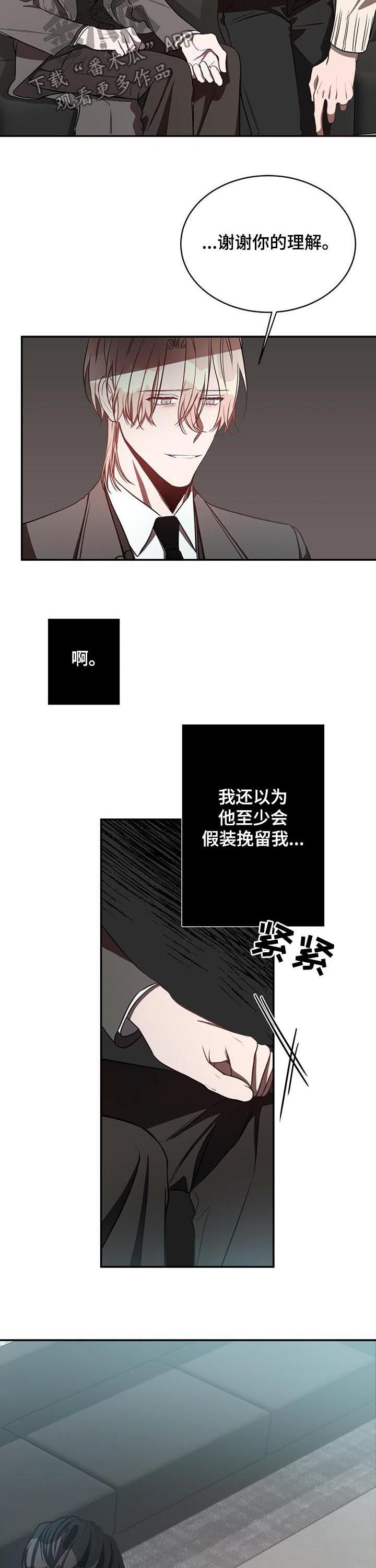 《纽约秘事》漫画最新章节第25章：最后几天免费下拉式在线观看章节第【8】张图片