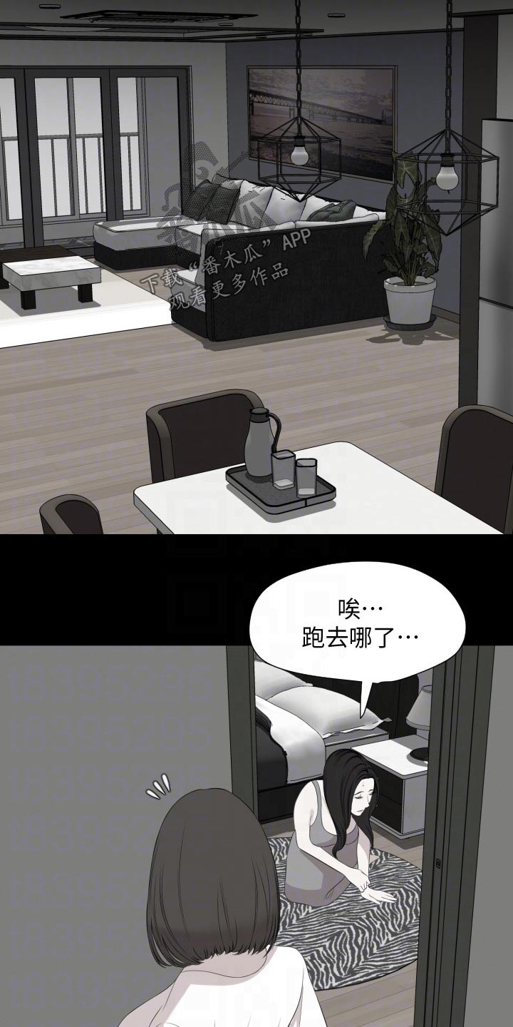 《异样同居》漫画最新章节第61章：给不了答案免费下拉式在线观看章节第【15】张图片