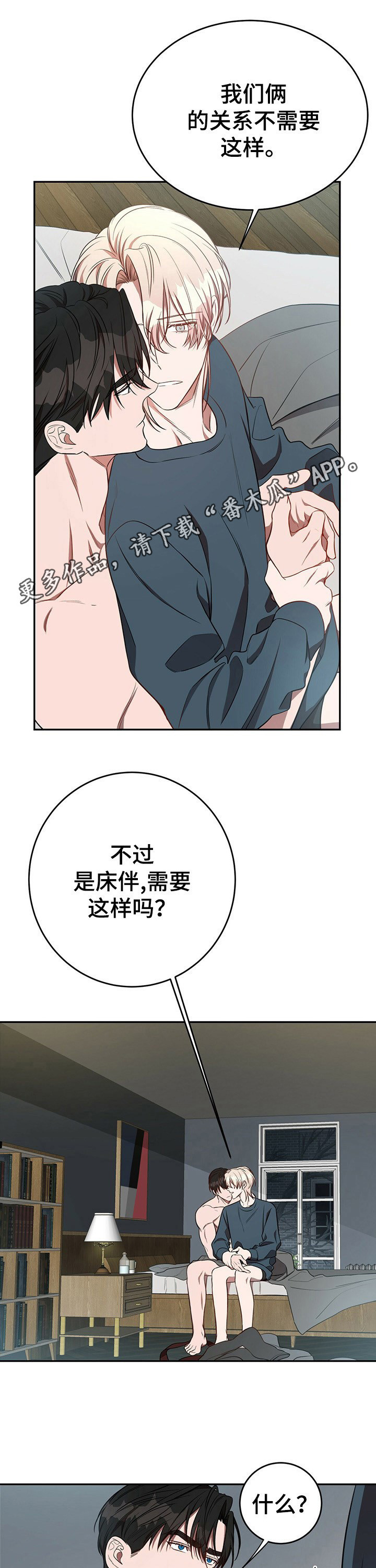 《纽约秘事》漫画最新章节第40章：【第一季番外】两年前免费下拉式在线观看章节第【2】张图片