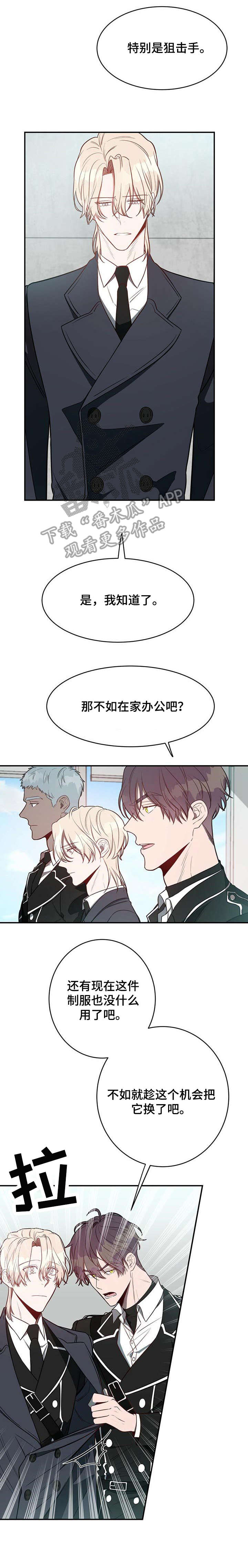 《纽约秘事》漫画最新章节第18章：急切免费下拉式在线观看章节第【18】张图片