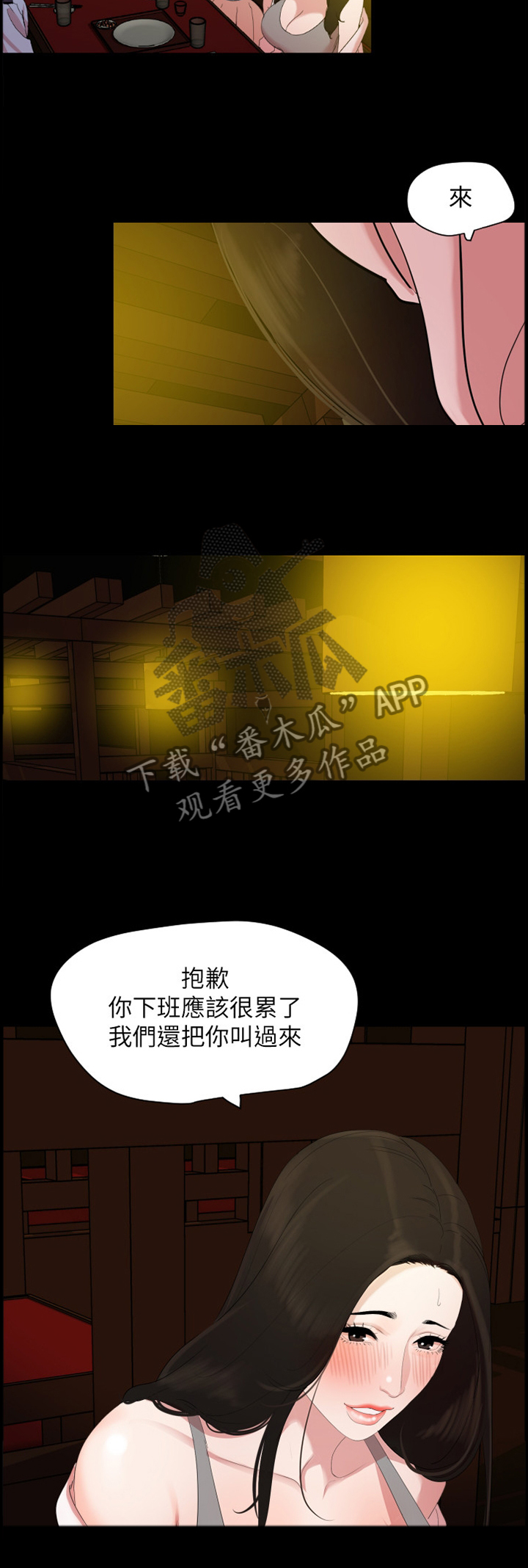 《异样同居》漫画最新章节第27章：警告免费下拉式在线观看章节第【27】张图片