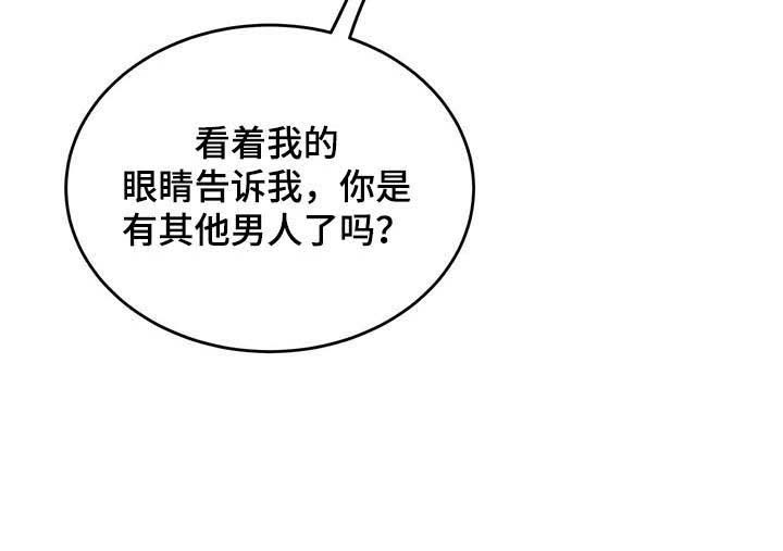 《纽约秘事》漫画最新章节第36章：你有其他男人了？免费下拉式在线观看章节第【1】张图片