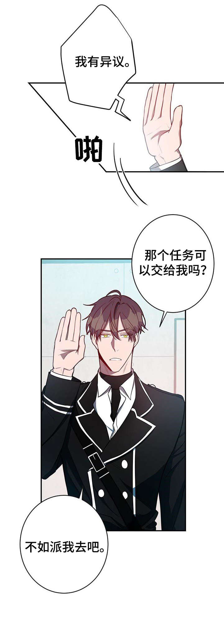 《纽约秘事》漫画最新章节第15章：包围免费下拉式在线观看章节第【13】张图片