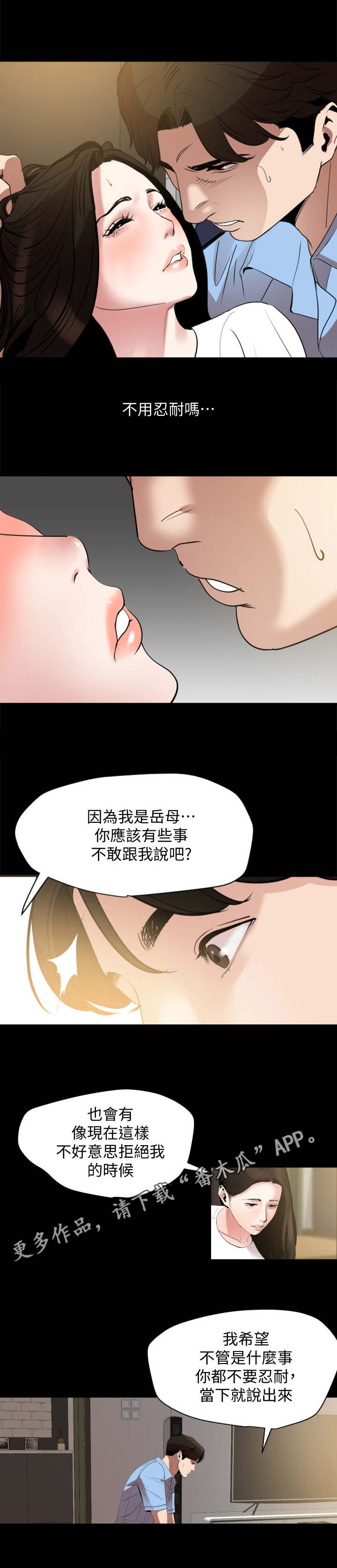 《异样同居》漫画最新章节第15章：别想太多免费下拉式在线观看章节第【6】张图片