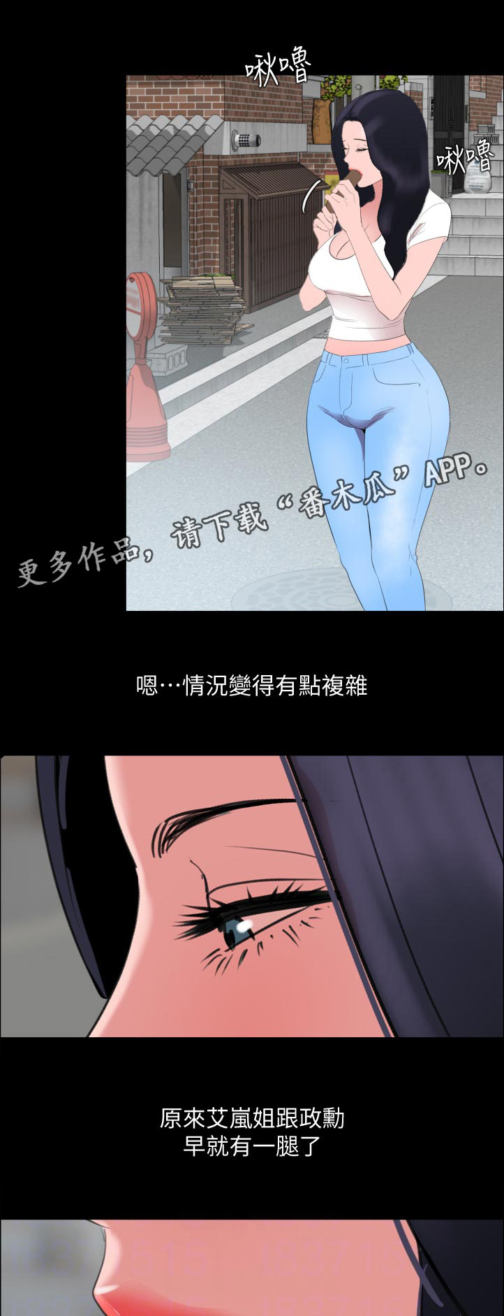 《异样同居》漫画最新章节第49章：好好睡一下吧免费下拉式在线观看章节第【4】张图片