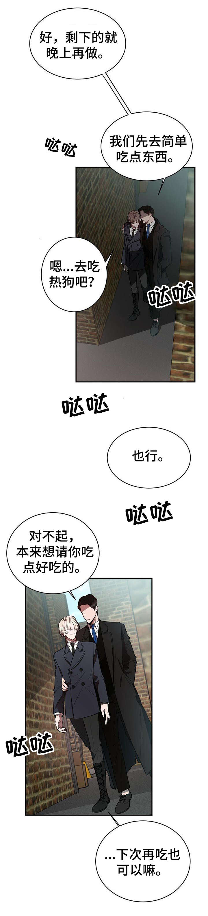 《纽约秘事》漫画最新章节第17章：监视免费下拉式在线观看章节第【3】张图片