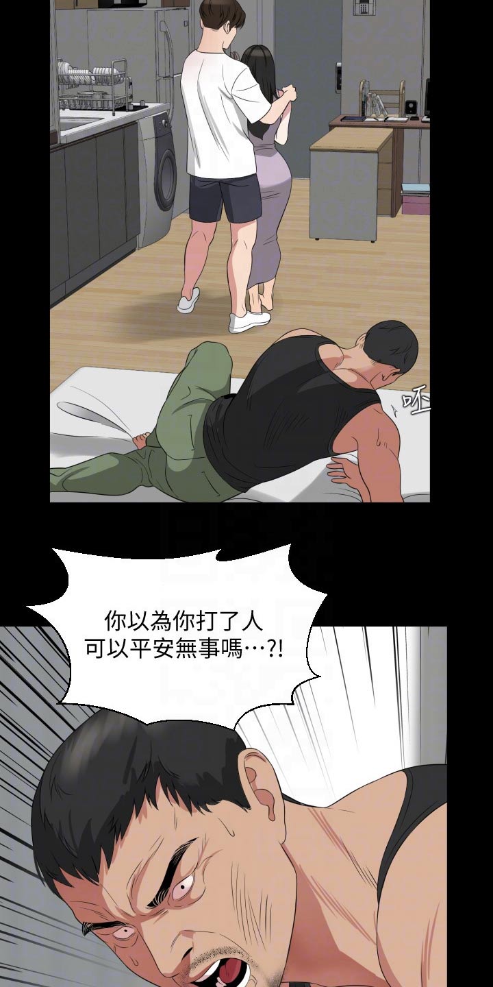 《异样同居》漫画最新章节第57章：免费下拉式在线观看章节第【55】张图片