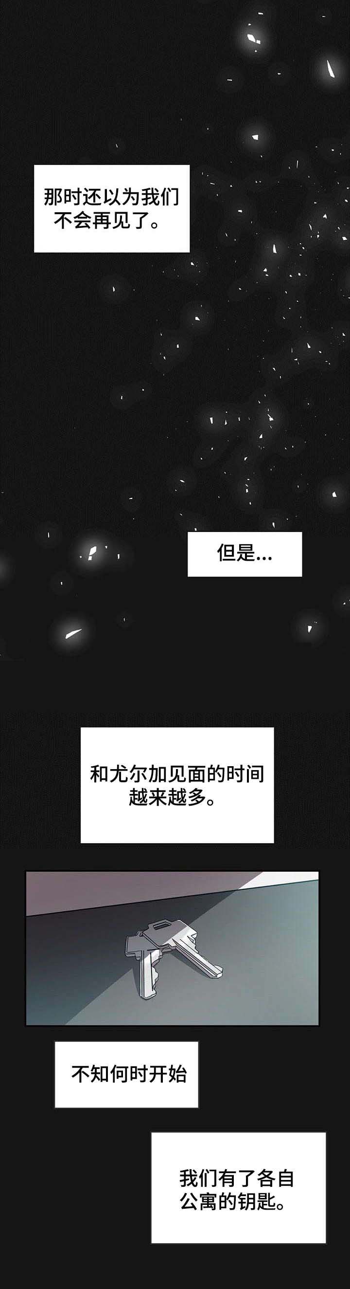 《纽约秘事》漫画最新章节第13章：初识免费下拉式在线观看章节第【4】张图片