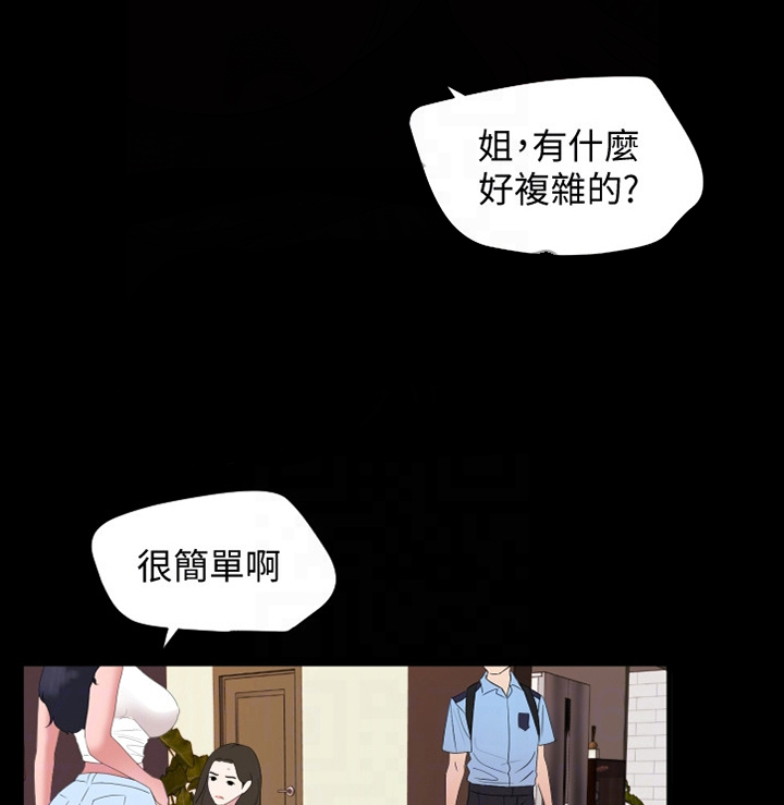 《异样同居》漫画最新章节第37章：老熟人免费下拉式在线观看章节第【9】张图片