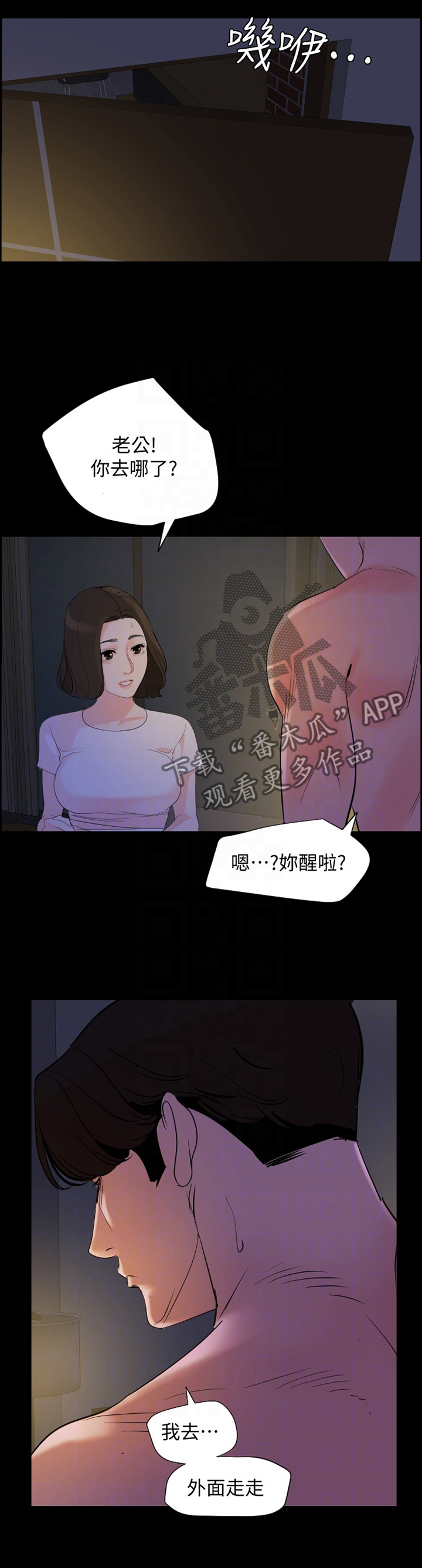 《异样同居》漫画最新章节第33章：负责免费下拉式在线观看章节第【5】张图片