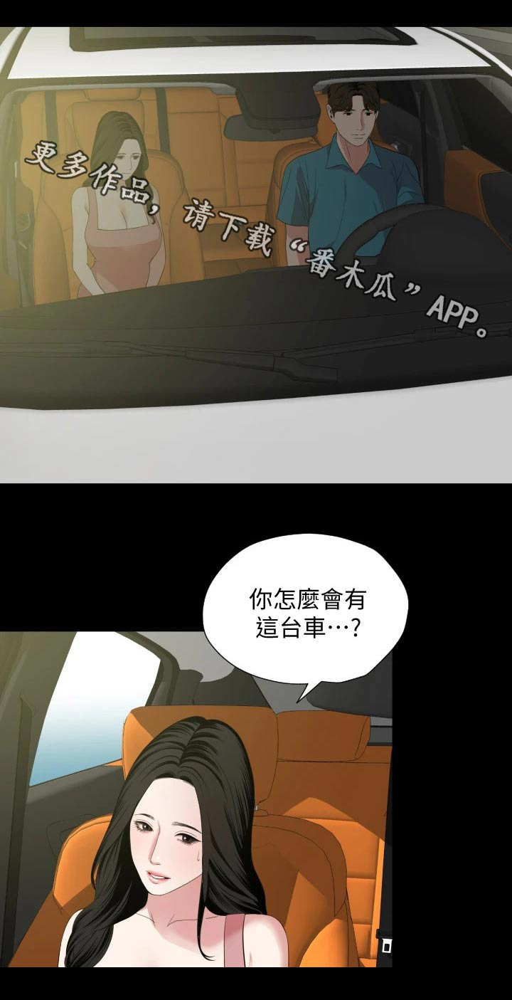 《异样同居》漫画最新章节第59章：兜风免费下拉式在线观看章节第【19】张图片