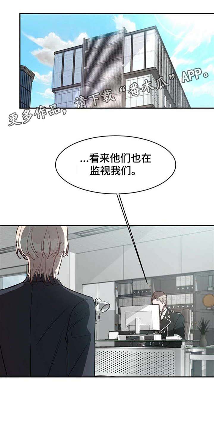 《纽约秘事》漫画最新章节第17章：监视免费下拉式在线观看章节第【1】张图片