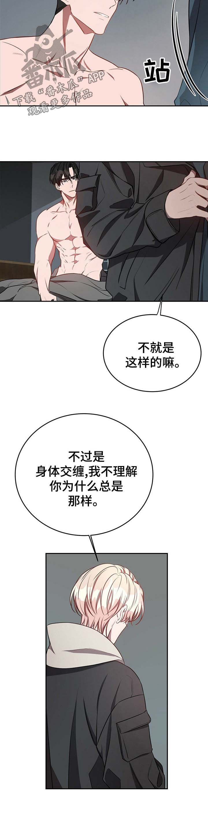 《纽约秘事》漫画最新章节第40章：【第一季番外】两年前免费下拉式在线观看章节第【1】张图片