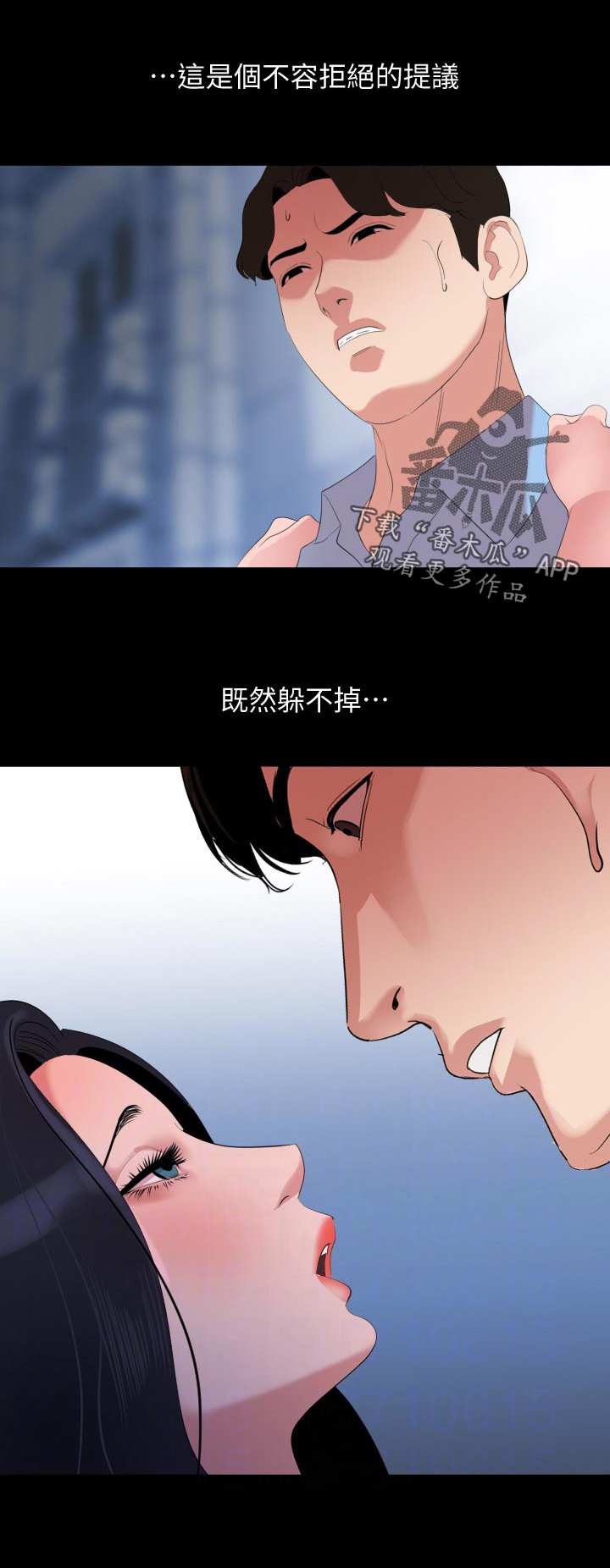 《异样同居》漫画最新章节第40章：为什么不行免费下拉式在线观看章节第【7】张图片