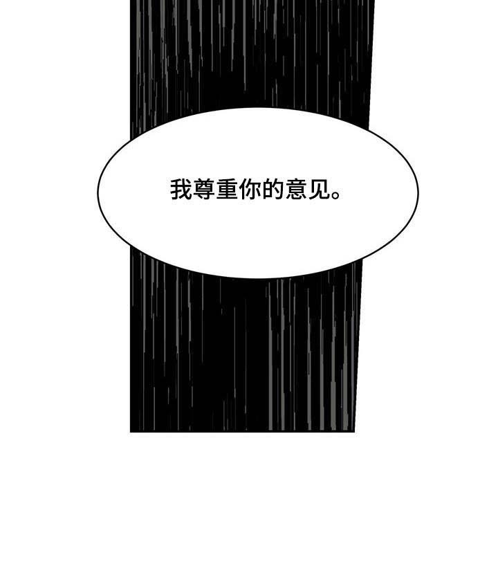 《纽约秘事》漫画最新章节第21章：任务免费下拉式在线观看章节第【1】张图片