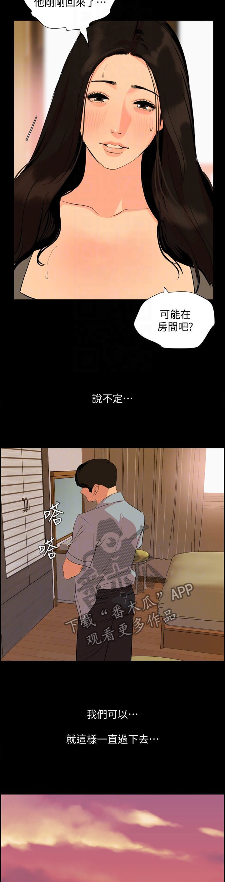 《异样同居》漫画最新章节第37章：老熟人免费下拉式在线观看章节第【22】张图片