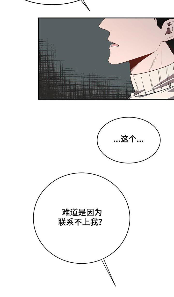 《纽约秘事》漫画最新章节第24章：分手免费下拉式在线观看章节第【7】张图片