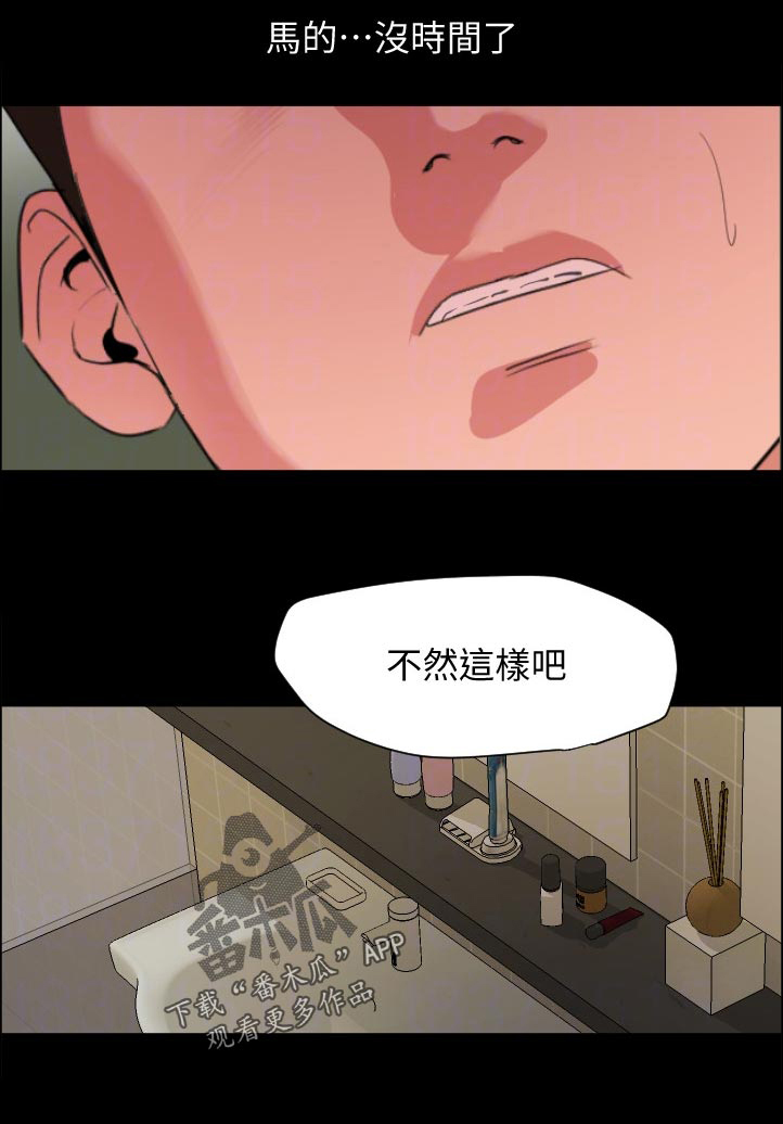 《异样同居》漫画最新章节第46章：沸腾免费下拉式在线观看章节第【13】张图片