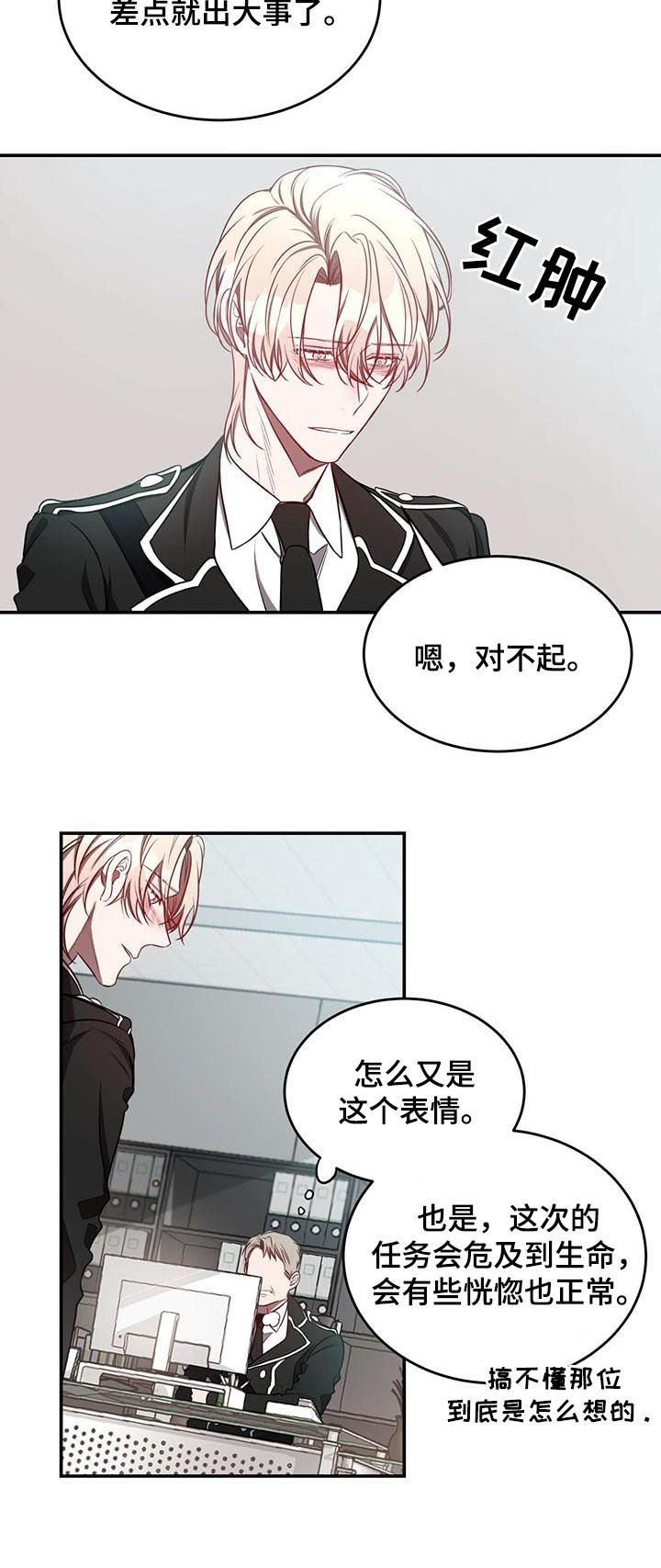 《纽约秘事》漫画最新章节第37章：分手而已免费下拉式在线观看章节第【4】张图片