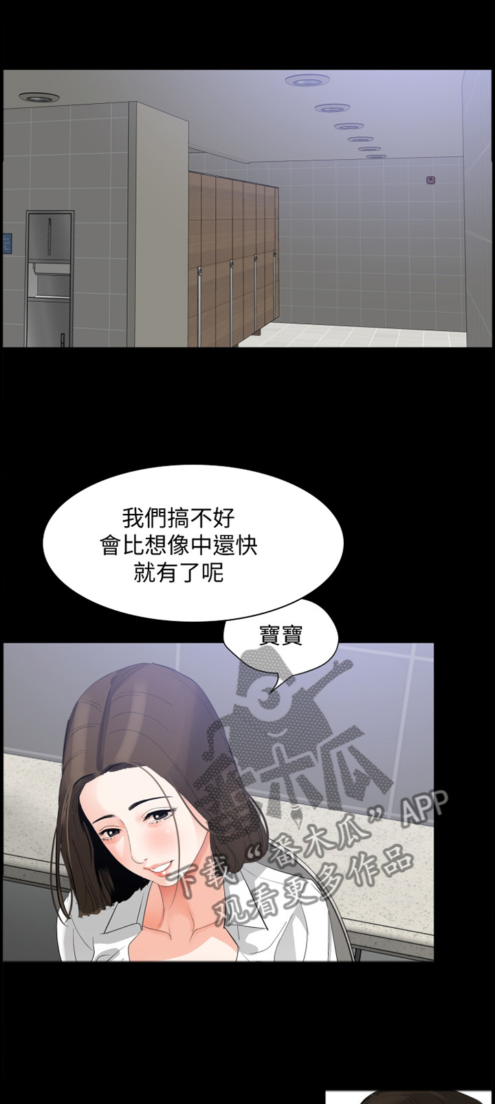 《异样同居》漫画最新章节第18章：告诫免费下拉式在线观看章节第【7】张图片