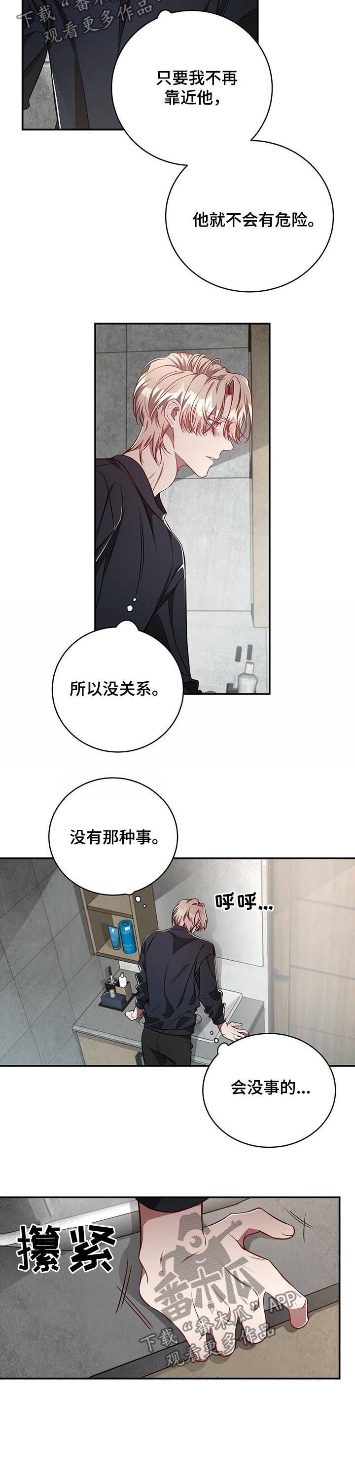 《纽约秘事》漫画最新章节第49章：【第二季】完美结束免费下拉式在线观看章节第【10】张图片