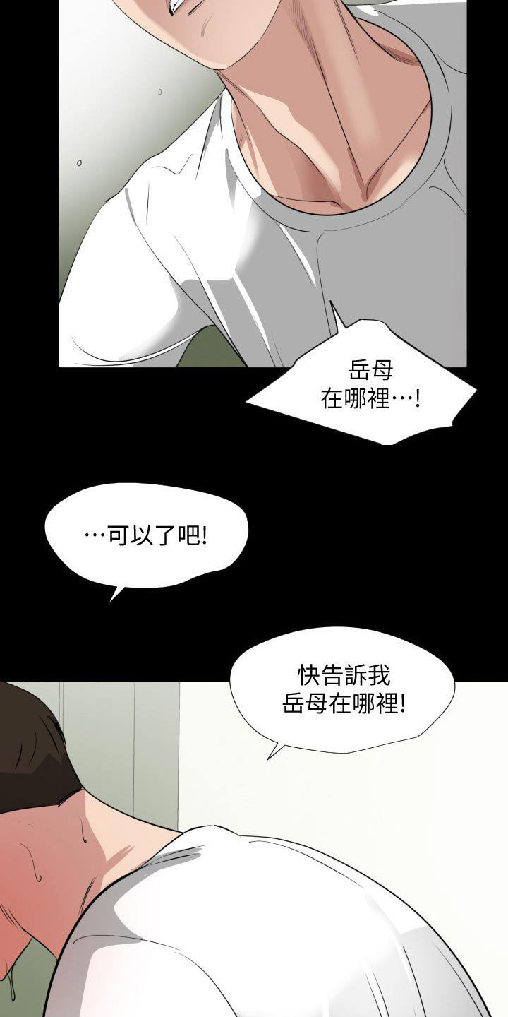 《异样同居》漫画最新章节第55章：十字路口免费下拉式在线观看章节第【14】张图片