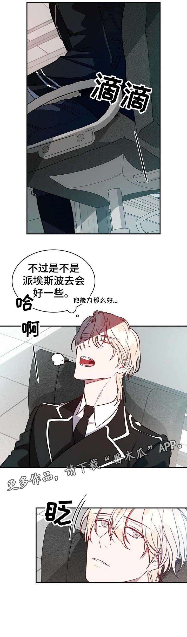 《纽约秘事》漫画最新章节第15章：包围免费下拉式在线观看章节第【9】张图片