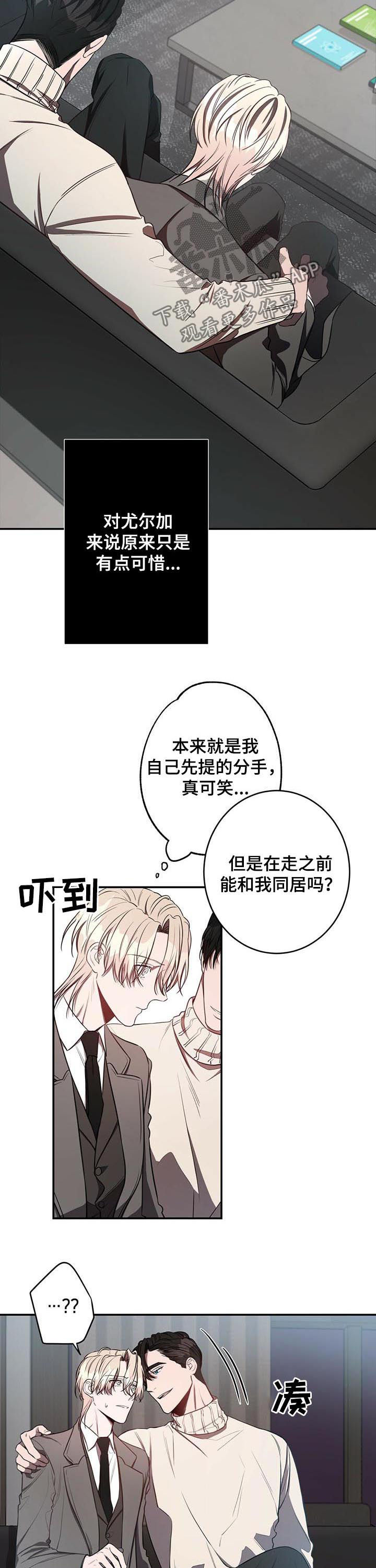 《纽约秘事》漫画最新章节第25章：最后几天免费下拉式在线观看章节第【7】张图片