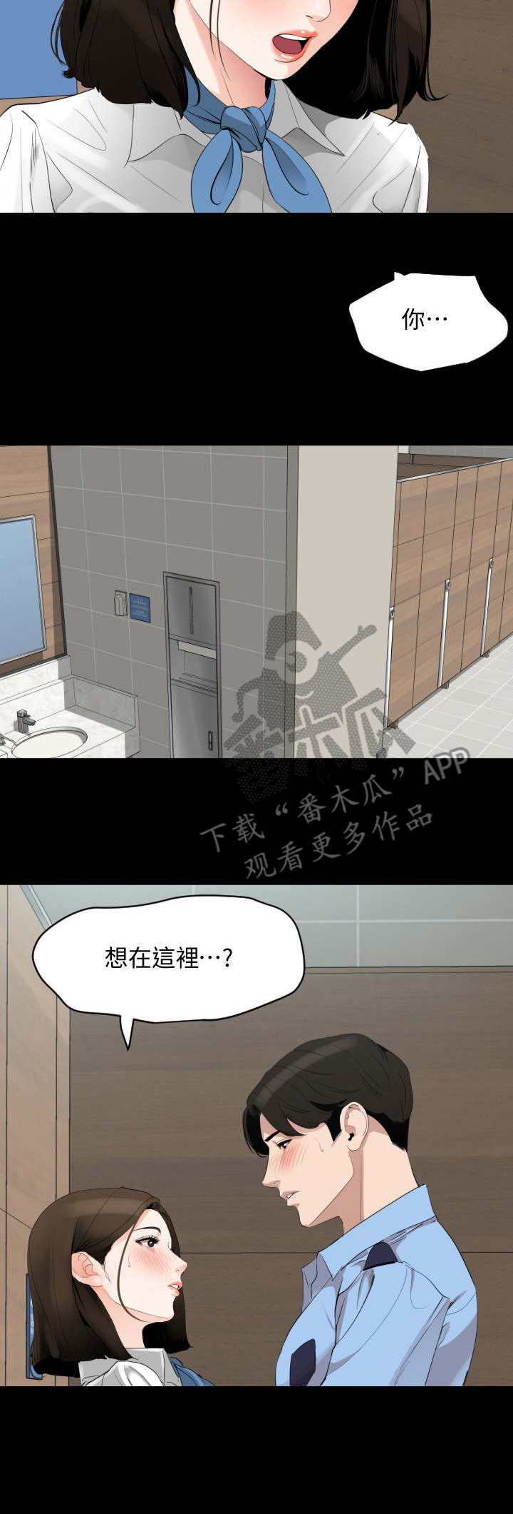 《异样同居》漫画最新章节第18章：告诫免费下拉式在线观看章节第【11】张图片