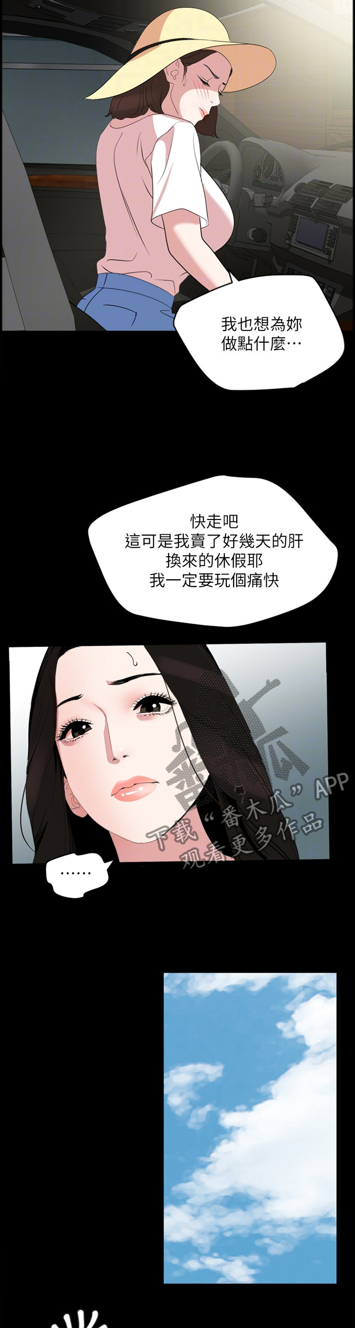 《异样同居》漫画最新章节第30章：惊愕免费下拉式在线观看章节第【4】张图片