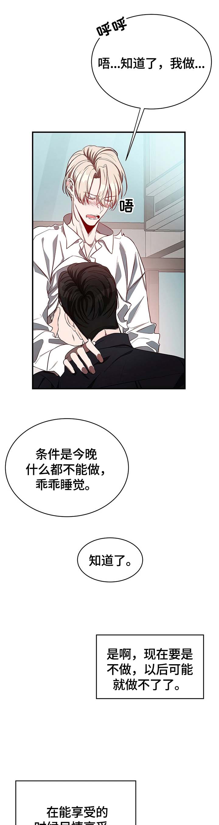 《纽约秘事》漫画最新章节第29章：怪罪免费下拉式在线观看章节第【2】张图片