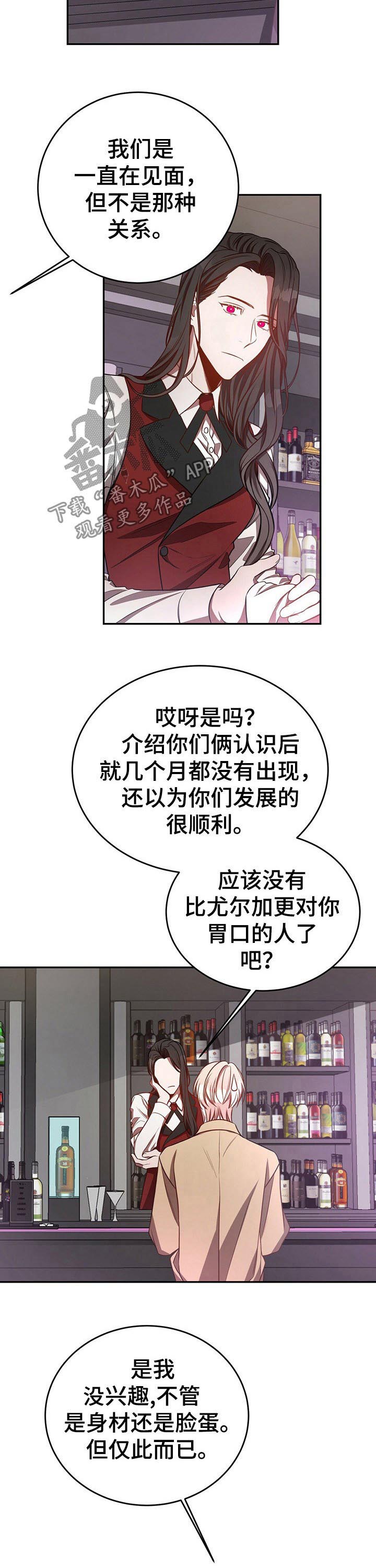 《纽约秘事》漫画最新章节第43章：【第一季番外】找个新的就可以免费下拉式在线观看章节第【11】张图片