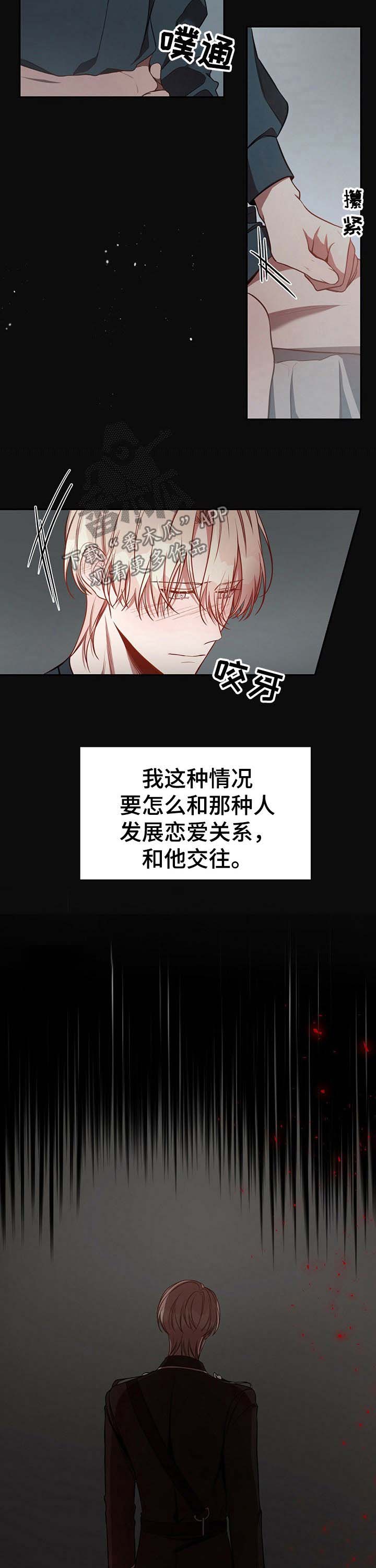 《纽约秘事》漫画最新章节第43章：【第一季番外】找个新的就可以免费下拉式在线观看章节第【9】张图片