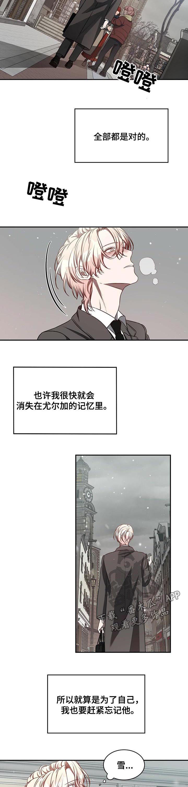 《纽约秘事》漫画最新章节第39章：例外（第一季完结）免费下拉式在线观看章节第【9】张图片