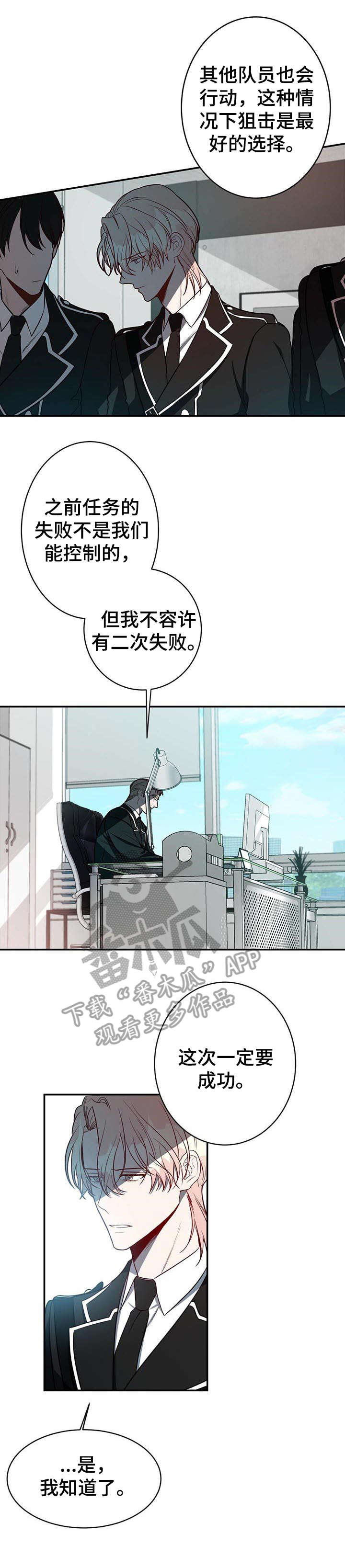 《纽约秘事》漫画最新章节第15章：包围免费下拉式在线观看章节第【14】张图片