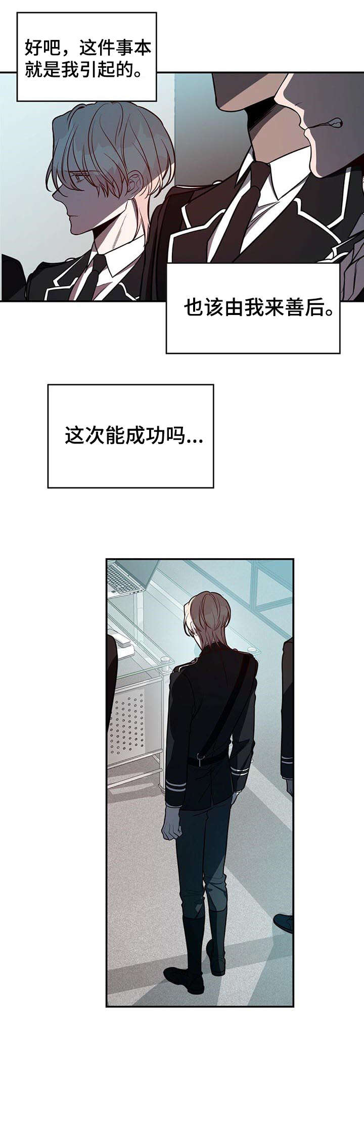 《纽约秘事》漫画最新章节第15章：包围免费下拉式在线观看章节第【11】张图片