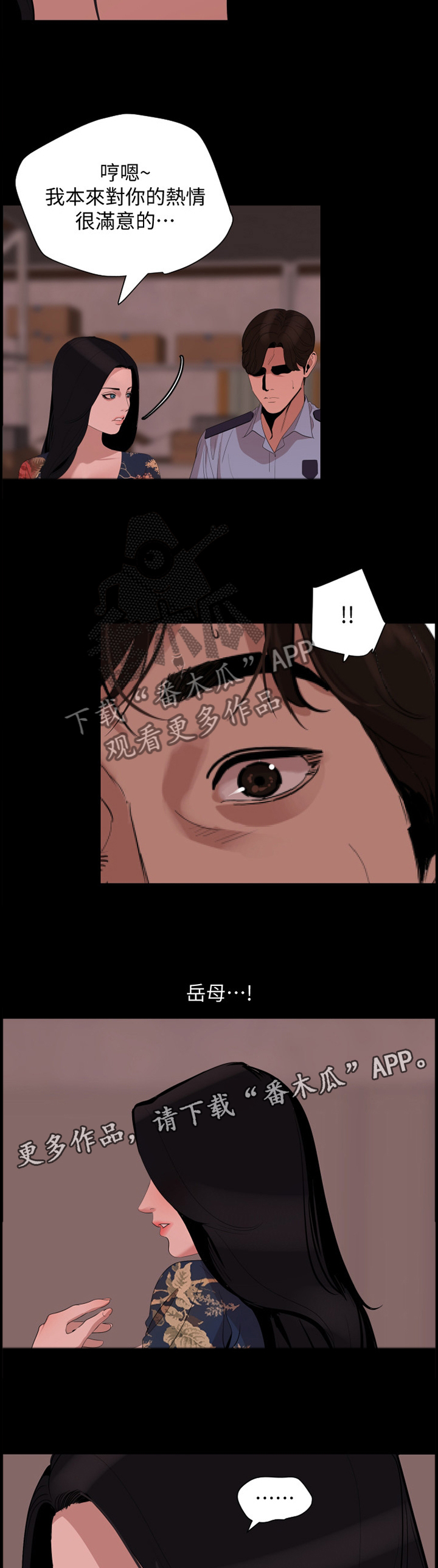 《异样同居》漫画最新章节第24章：不顾一切免费下拉式在线观看章节第【15】张图片